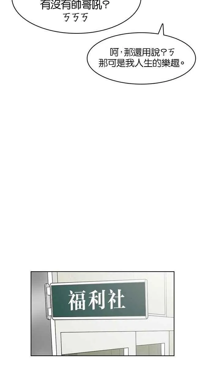 第25话 第74页