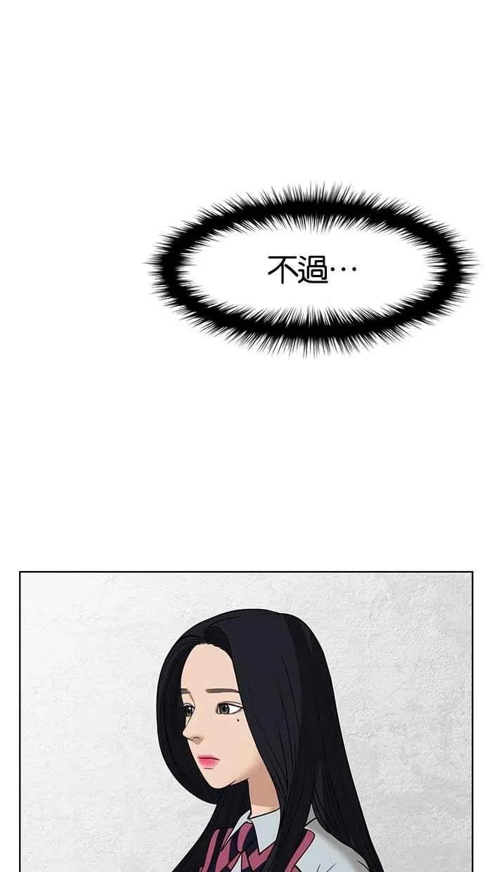 第25话 第77页