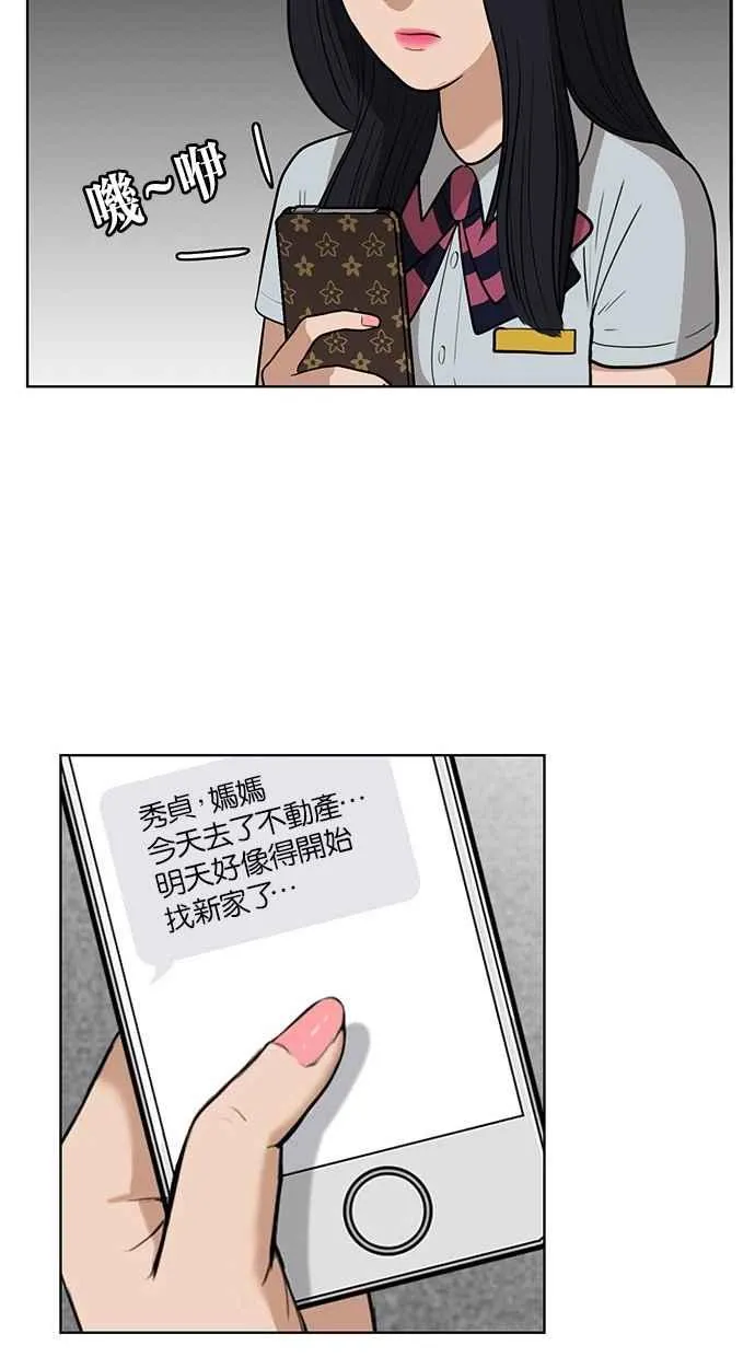 第25话 第82页
