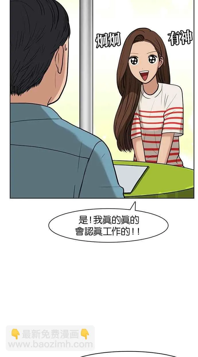 第25话 第88页
