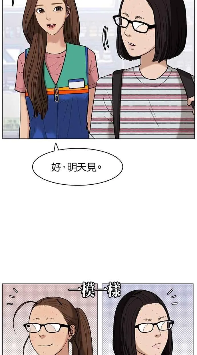 第26话 第2页