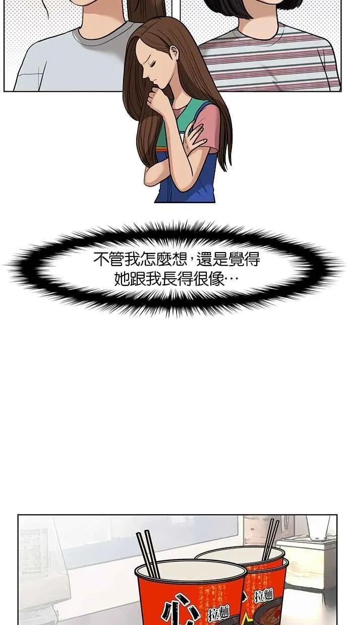 第26话 第3页