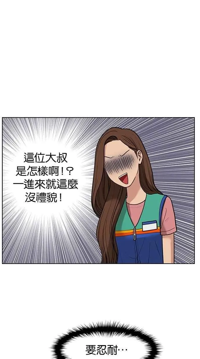 第26话 第7页