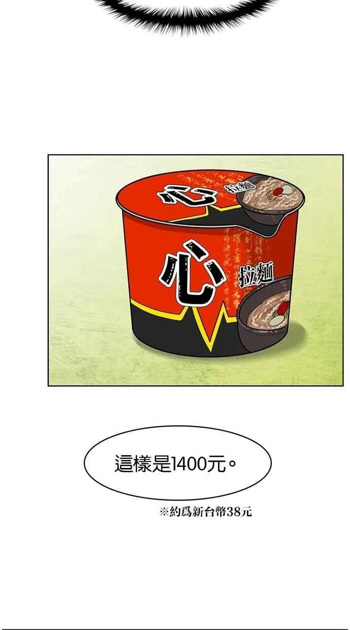 第26话 第8页