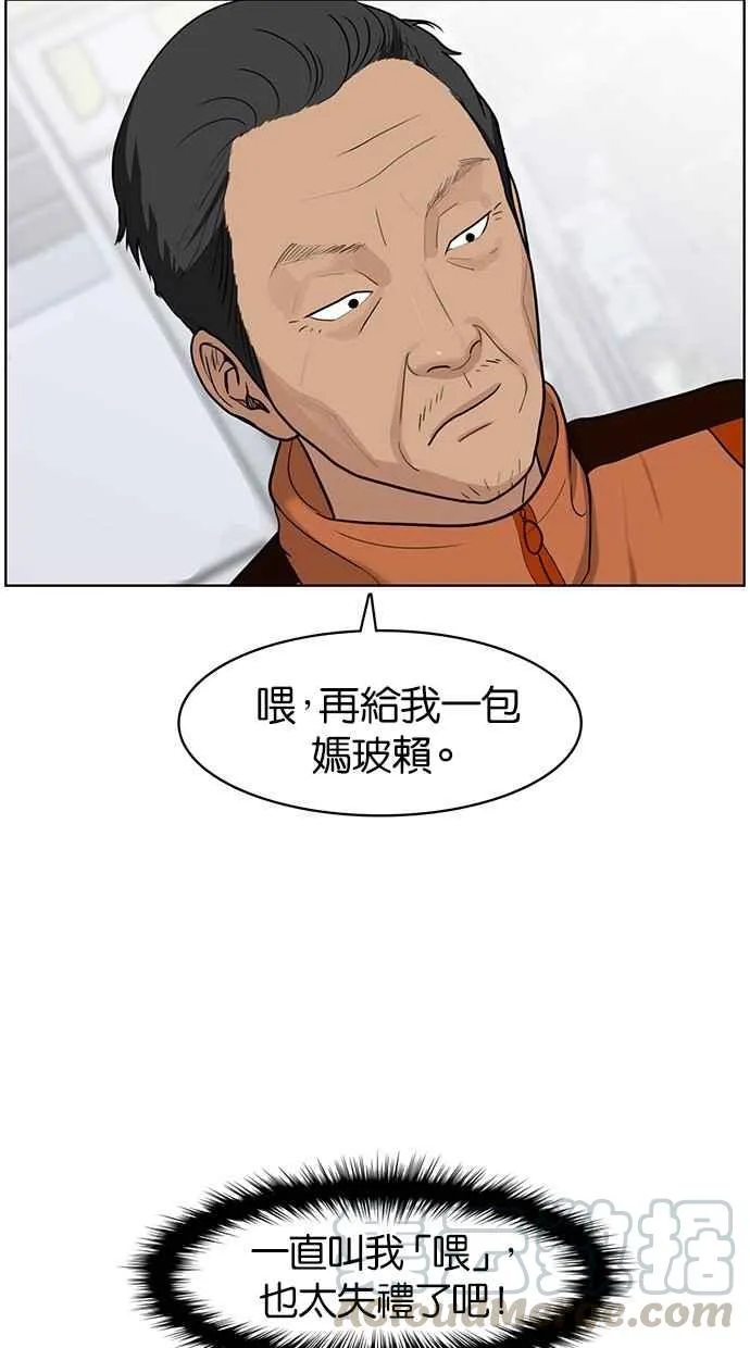 第26话 第9页