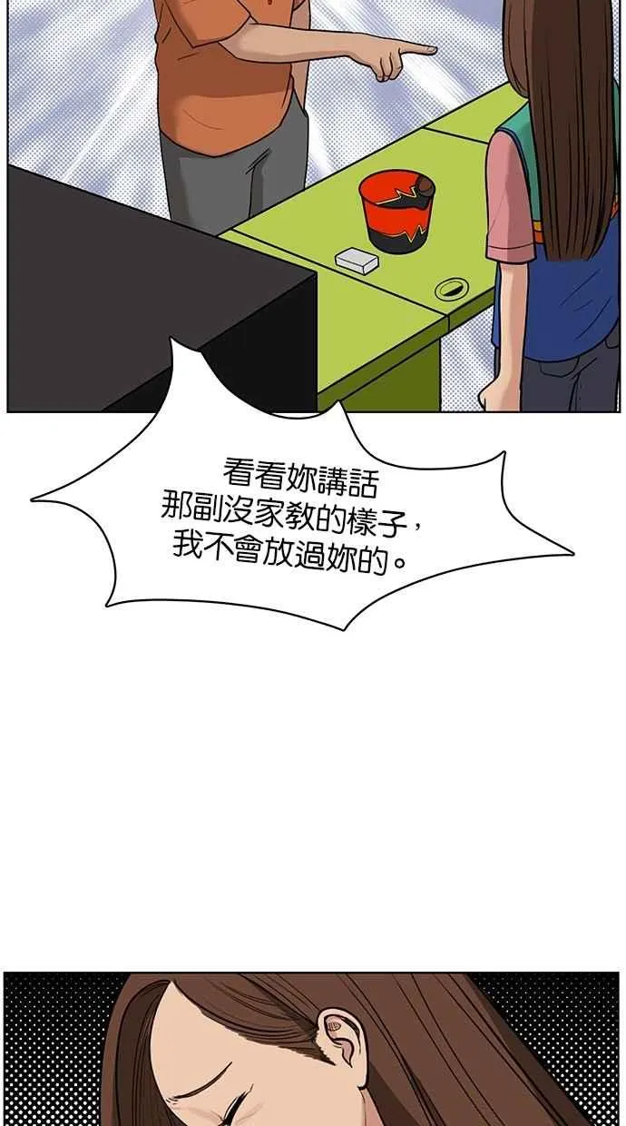 第26话 第14页