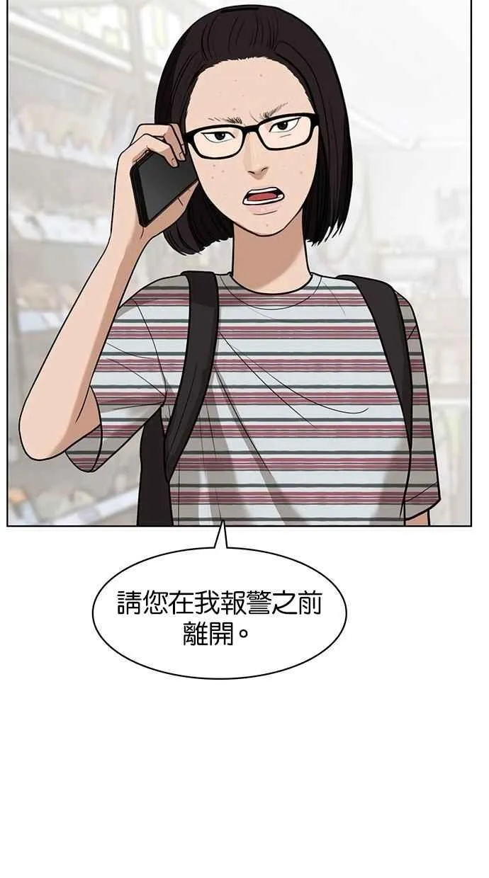 第26话 第18页