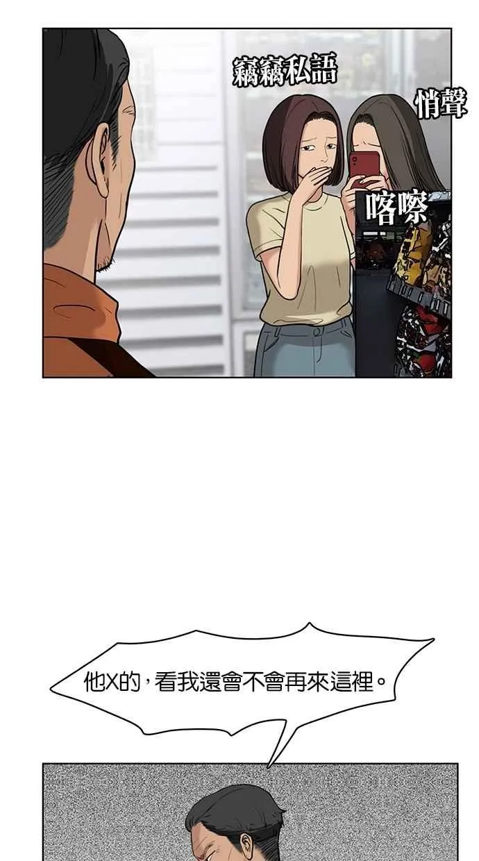 第26话 第19页