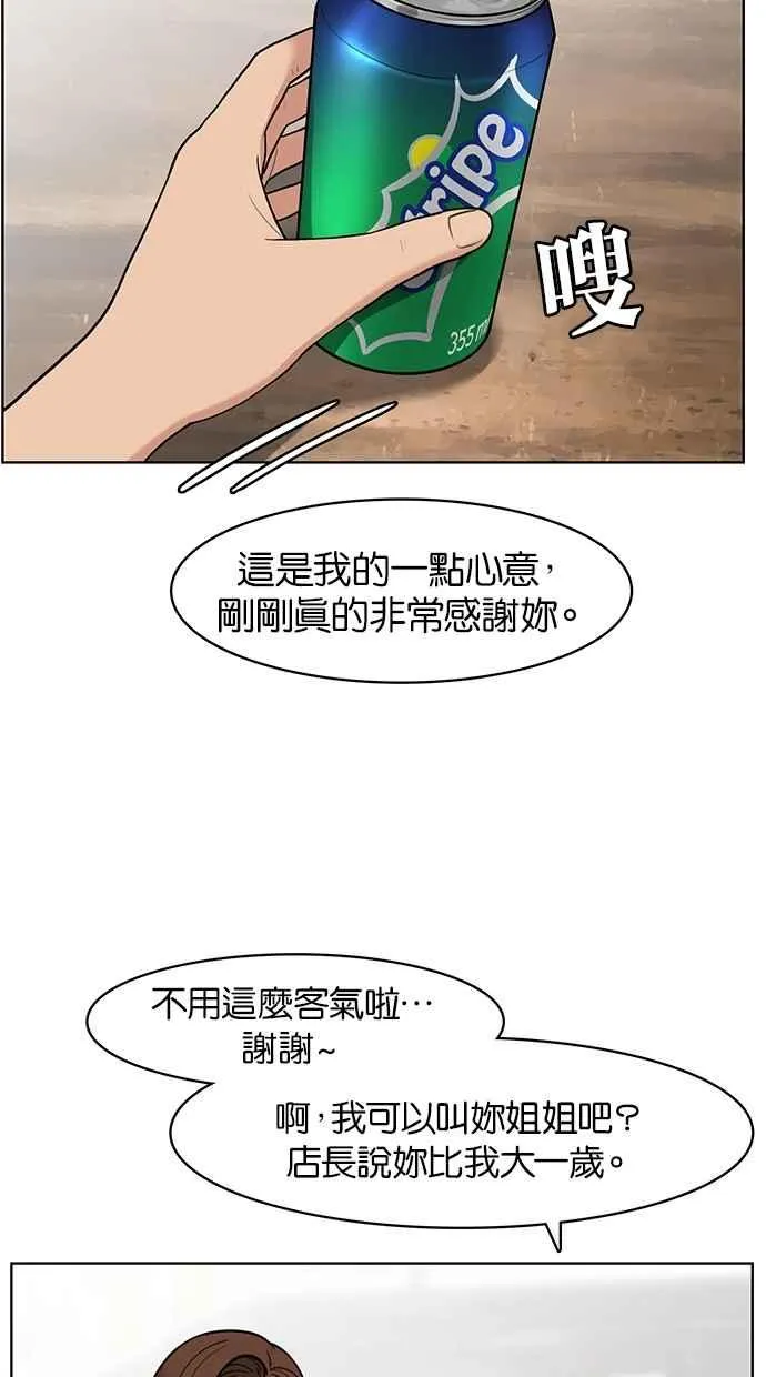 第26话 第27页