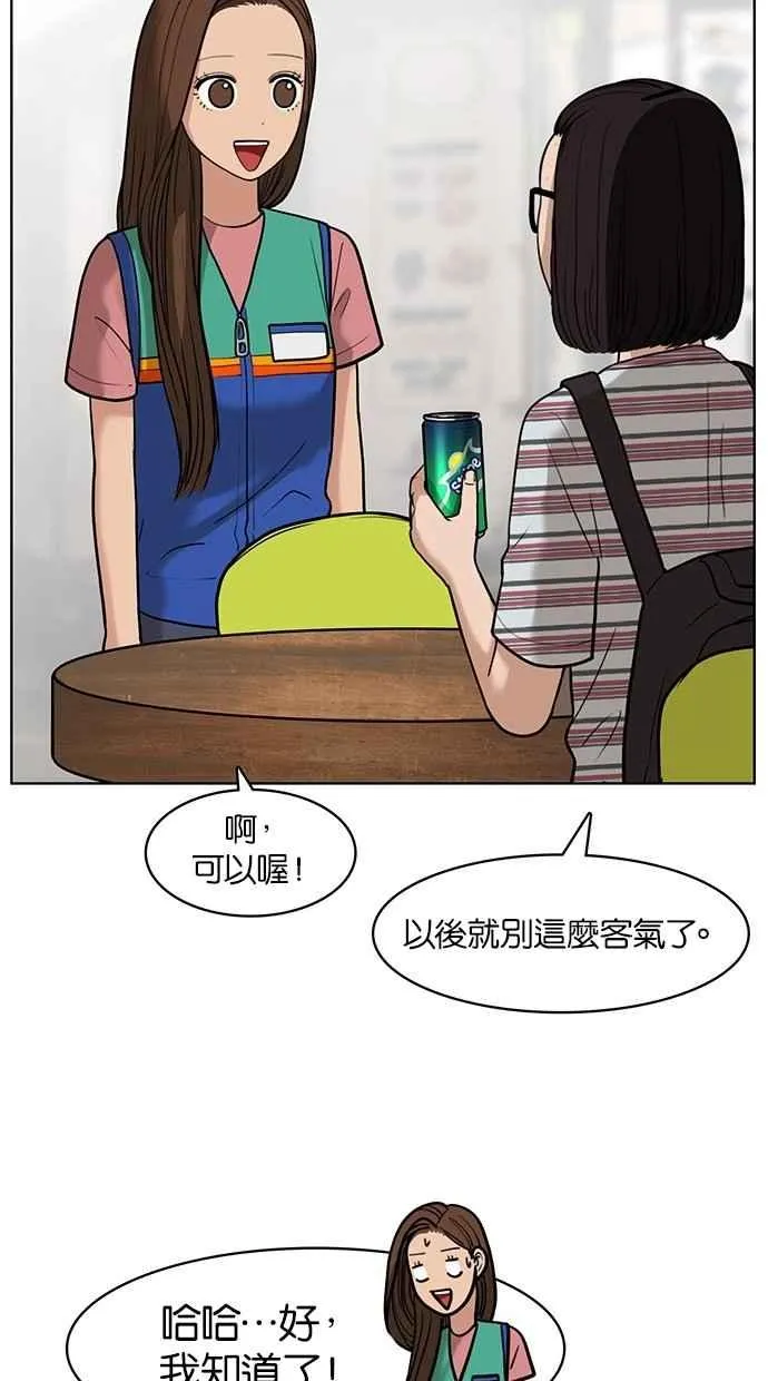 第26话 第28页