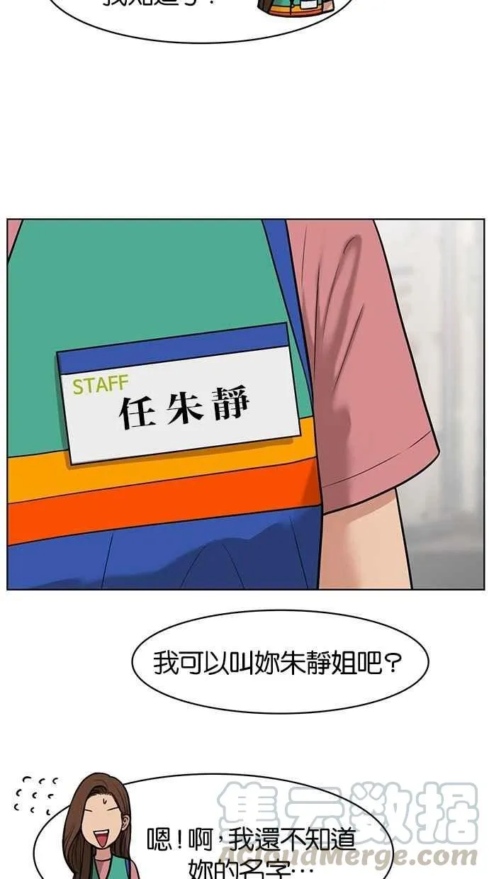 第26话 第29页
