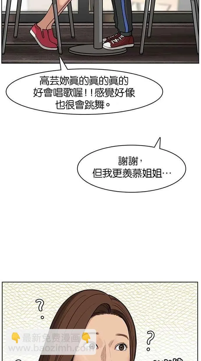 第26话 第36页