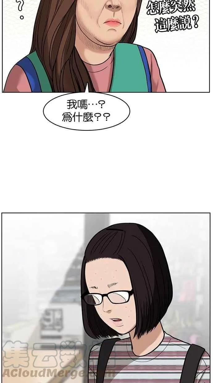 第26话 第37页