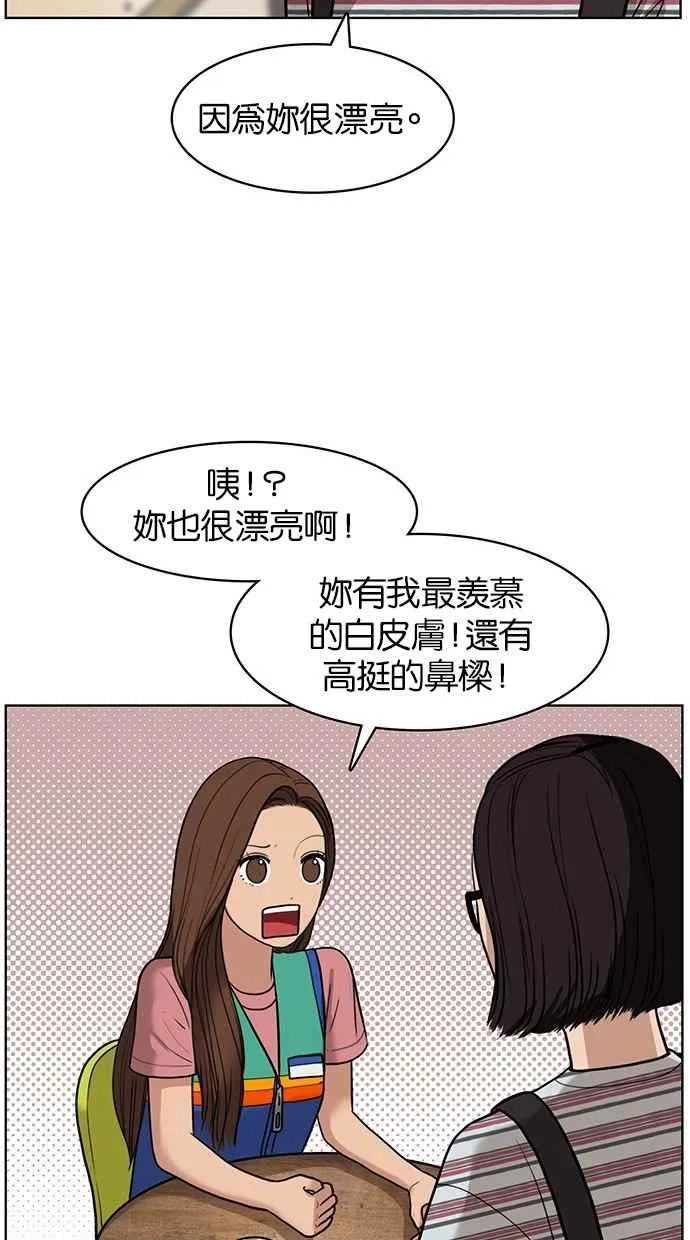 第26话 第38页