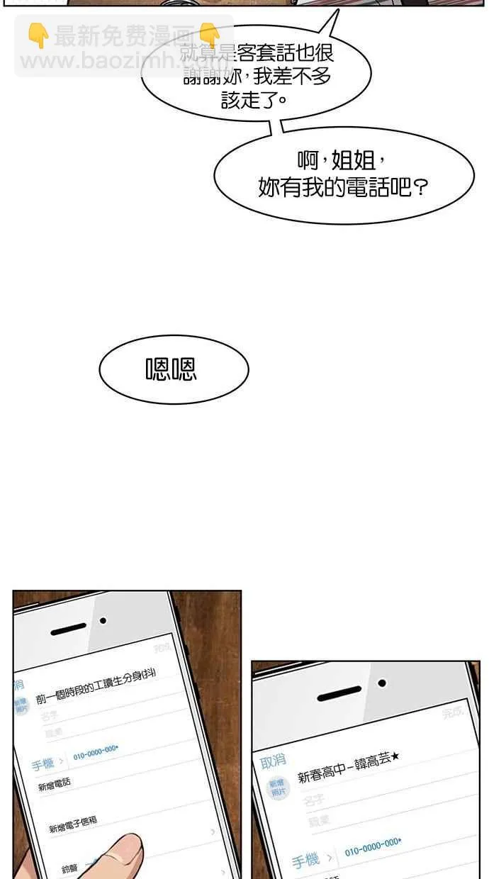 第26话 第39页