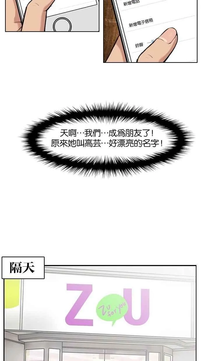 第26话 第40页