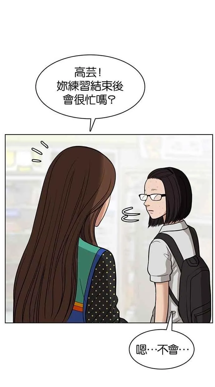 第26话 第43页