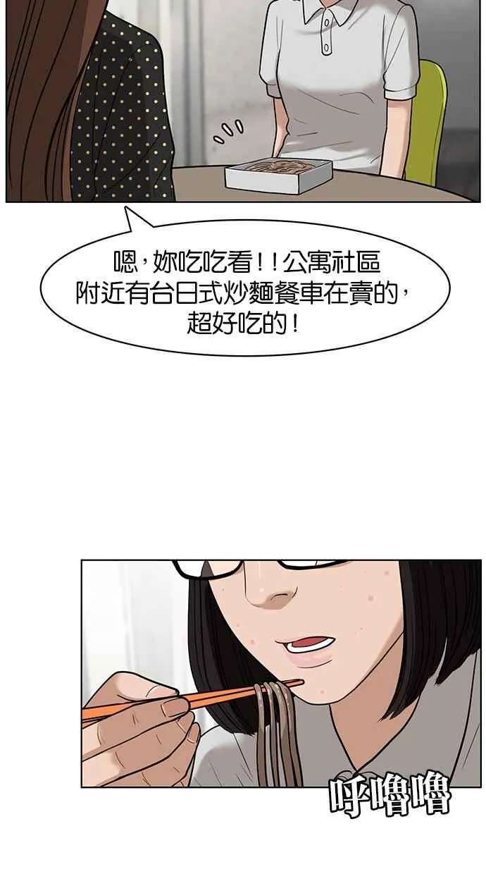 第26话 第47页