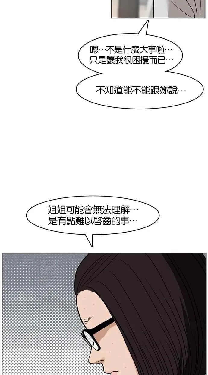 第26话 第50页
