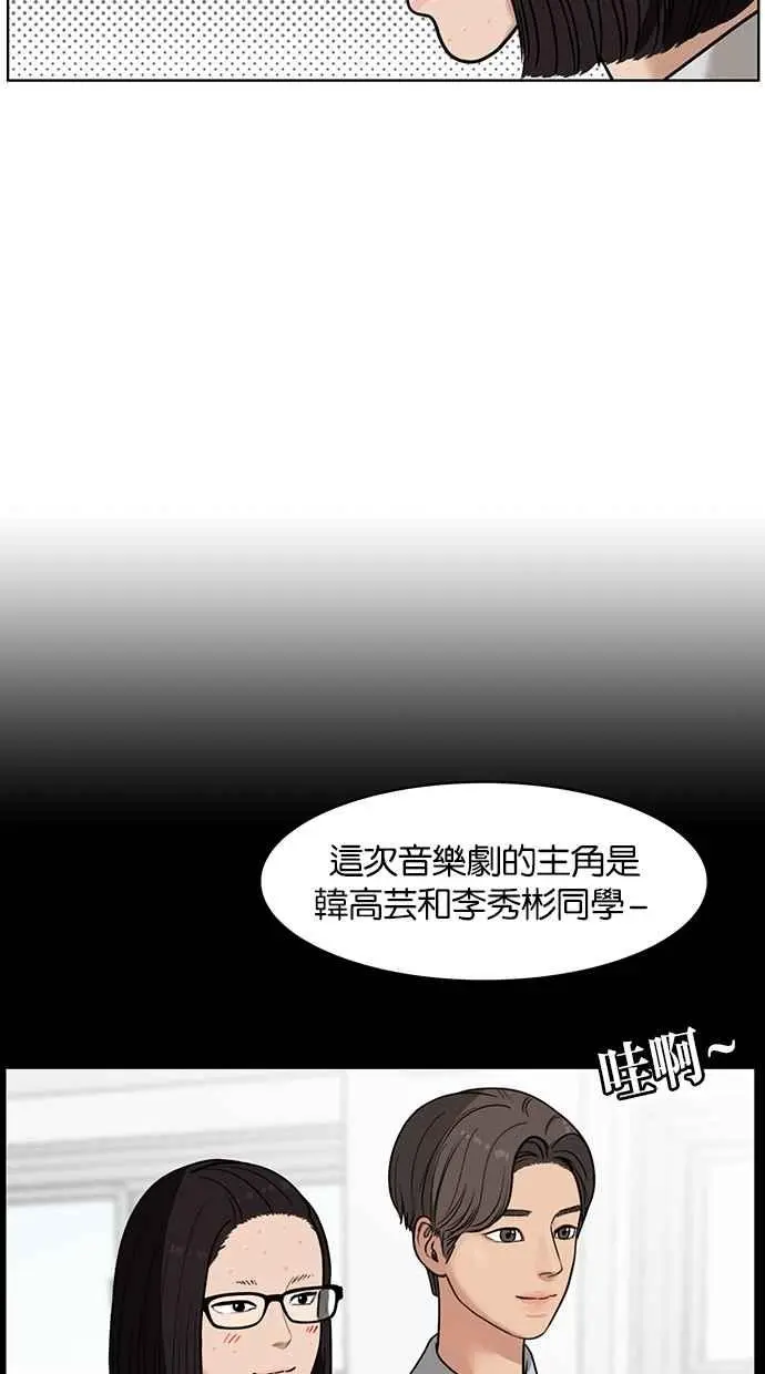 第26话 第51页