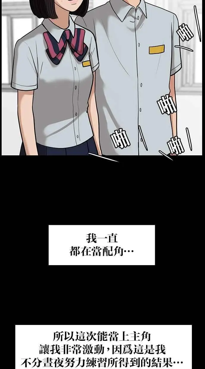 第26话 第52页