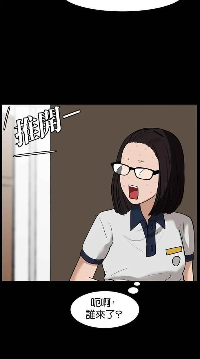 第26话 第54页