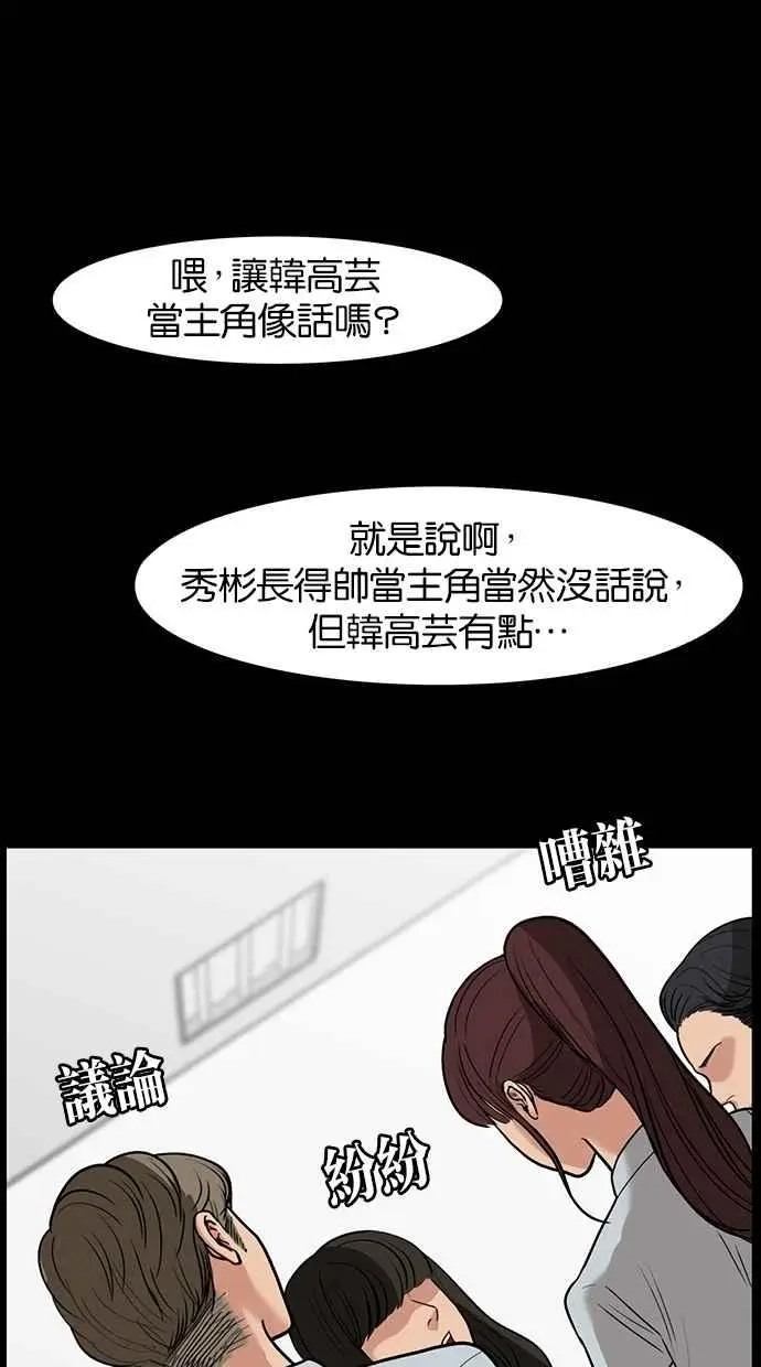 第26话 第55页