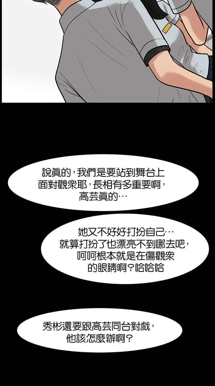 第26话 第56页