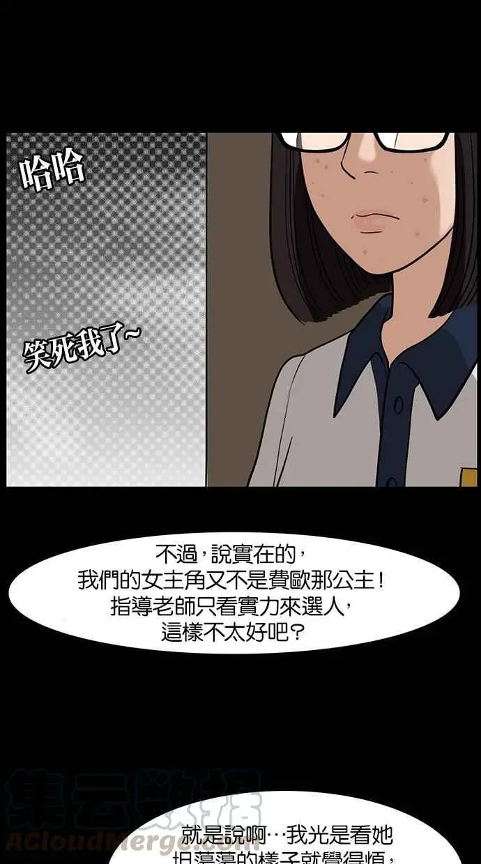 第26话 第57页