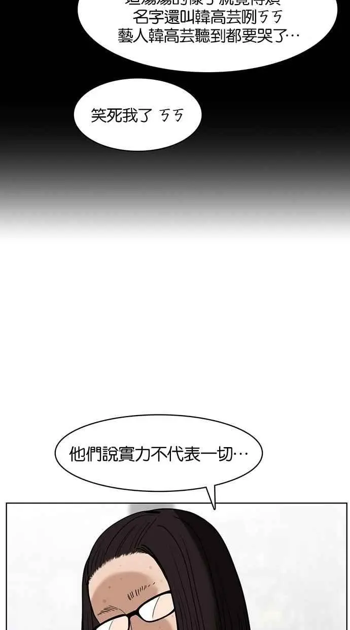 第26话 第58页