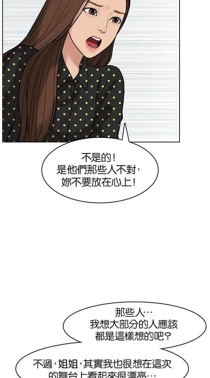 第26话 第60页