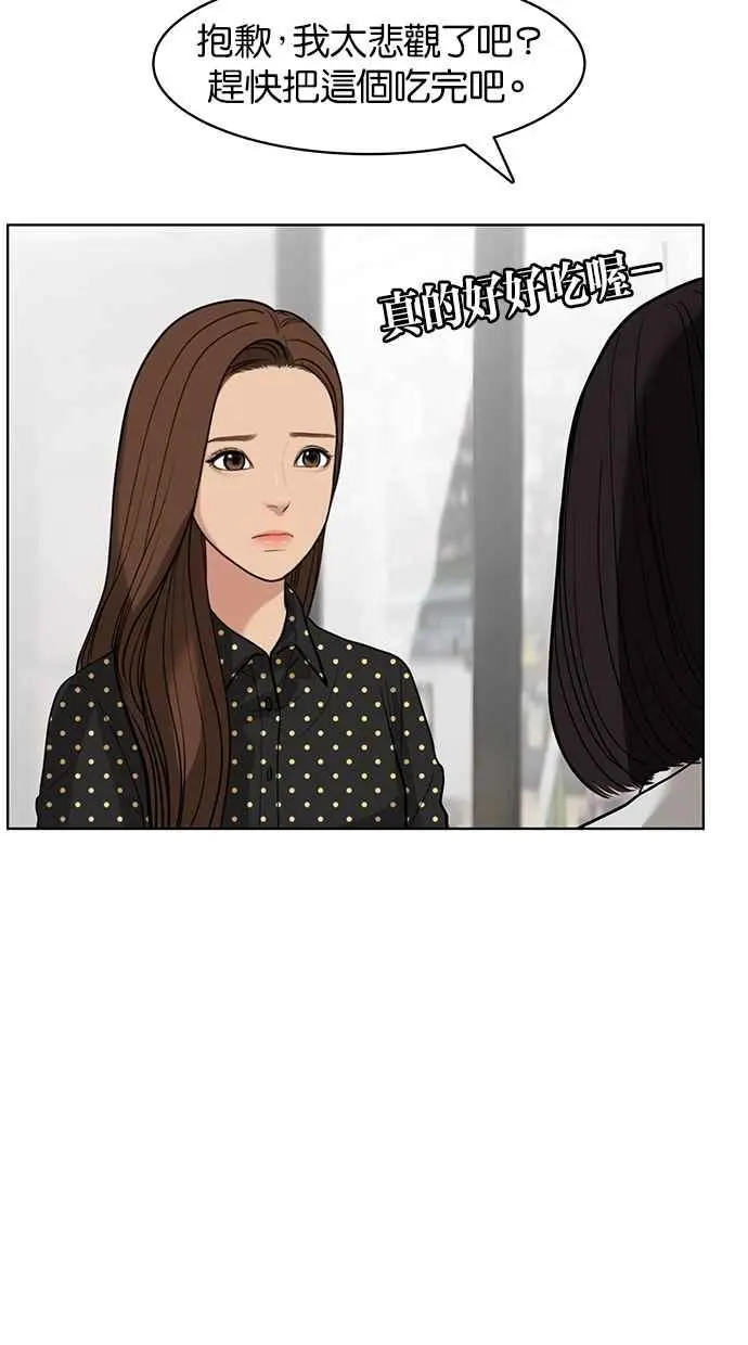 第26话 第62页