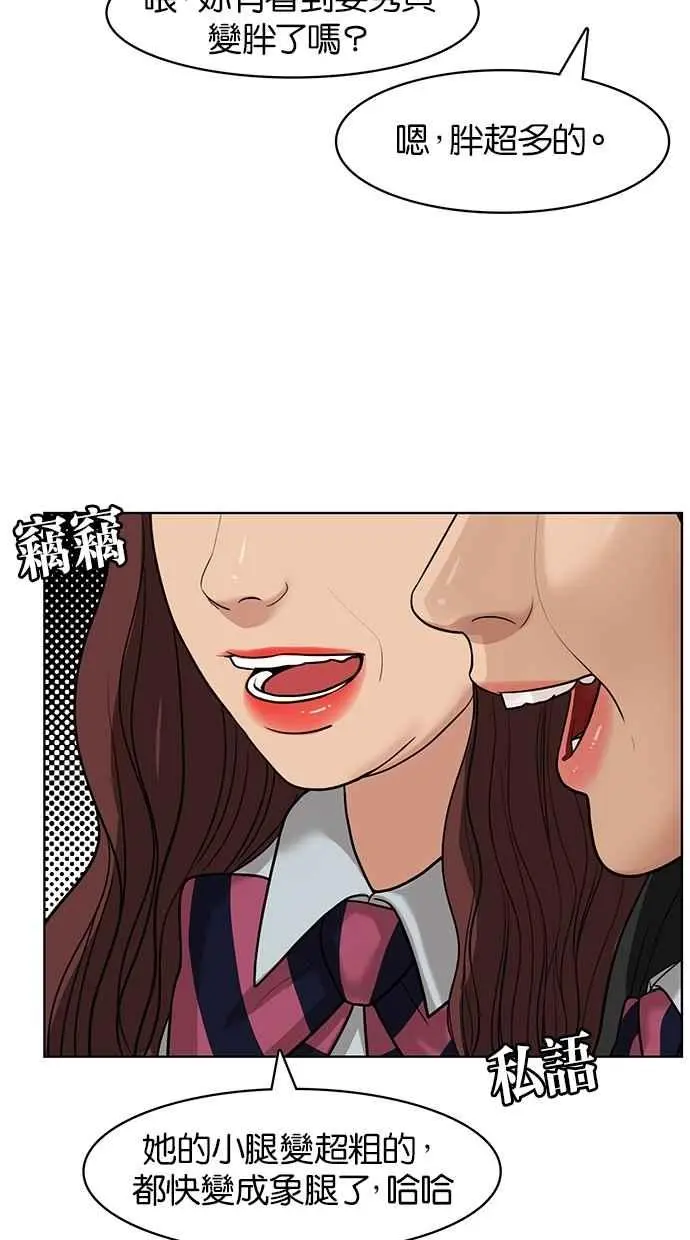 第26话 第67页
