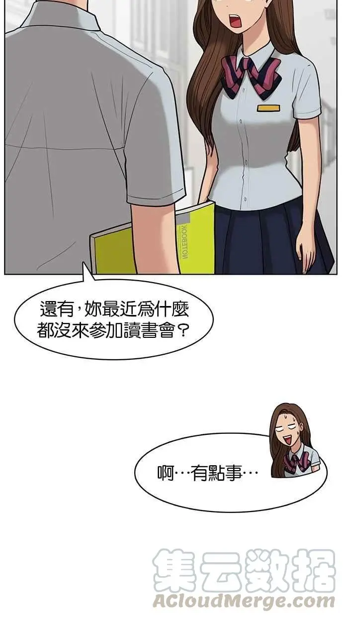 第26话 第77页