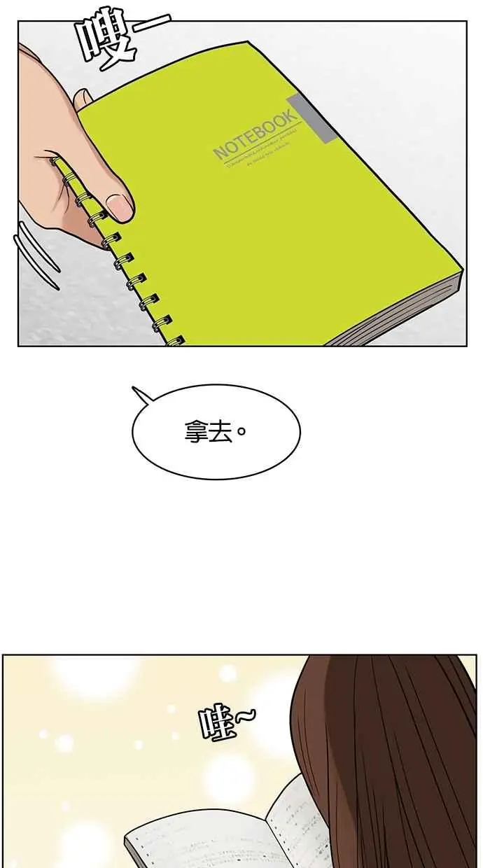 第26话 第78页