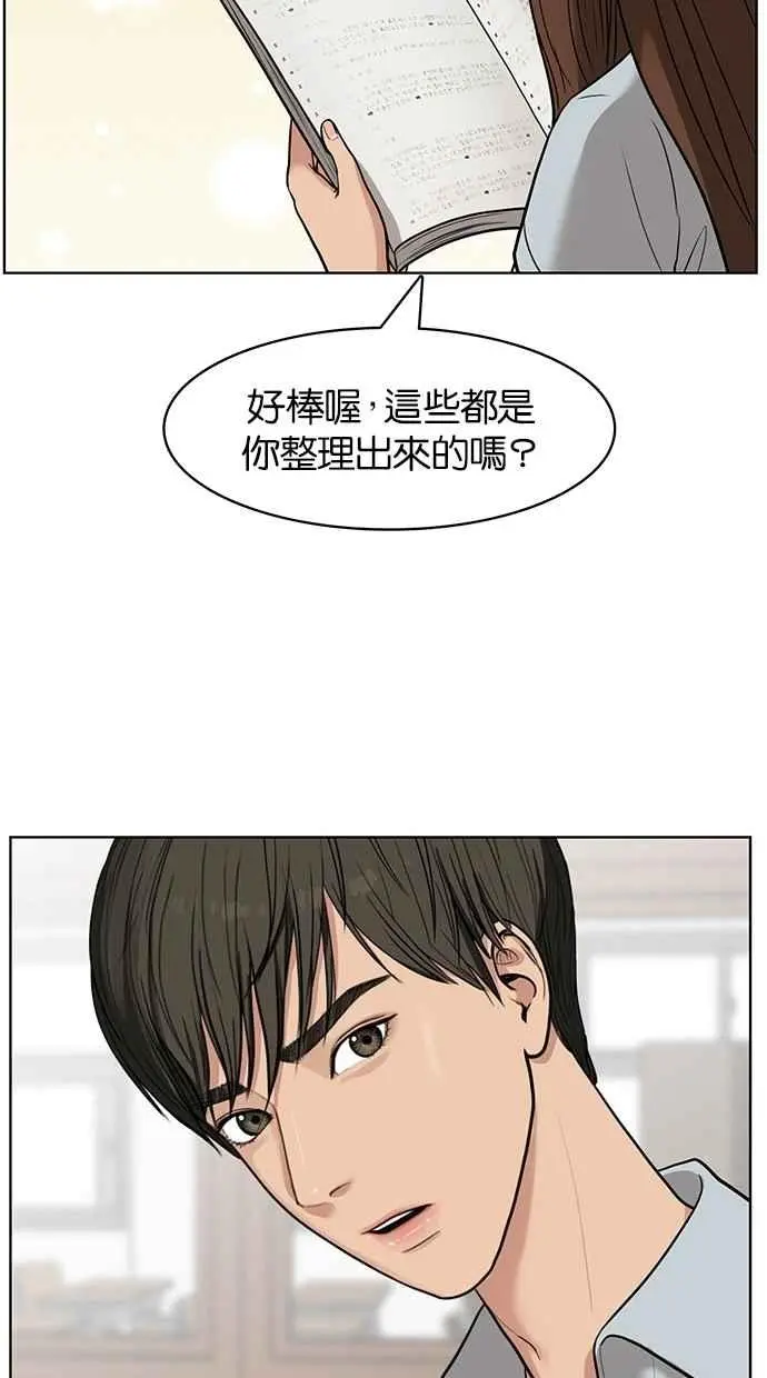 第26话 第79页