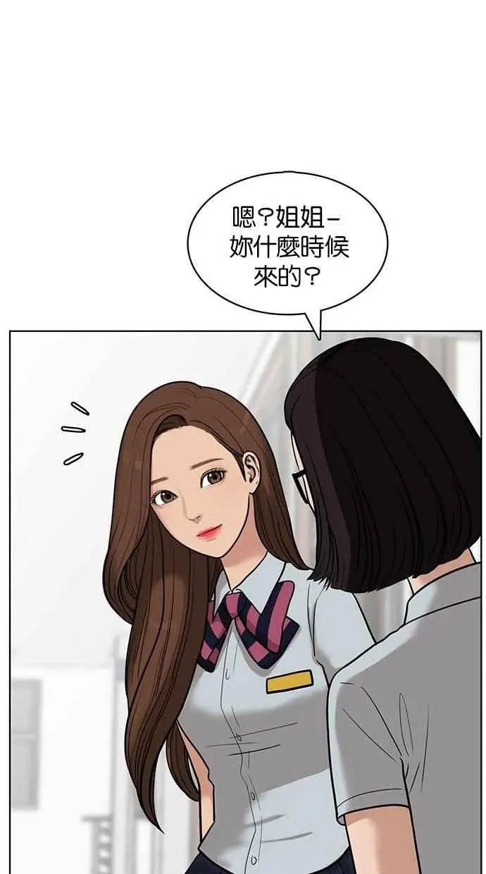 第26话 第86页