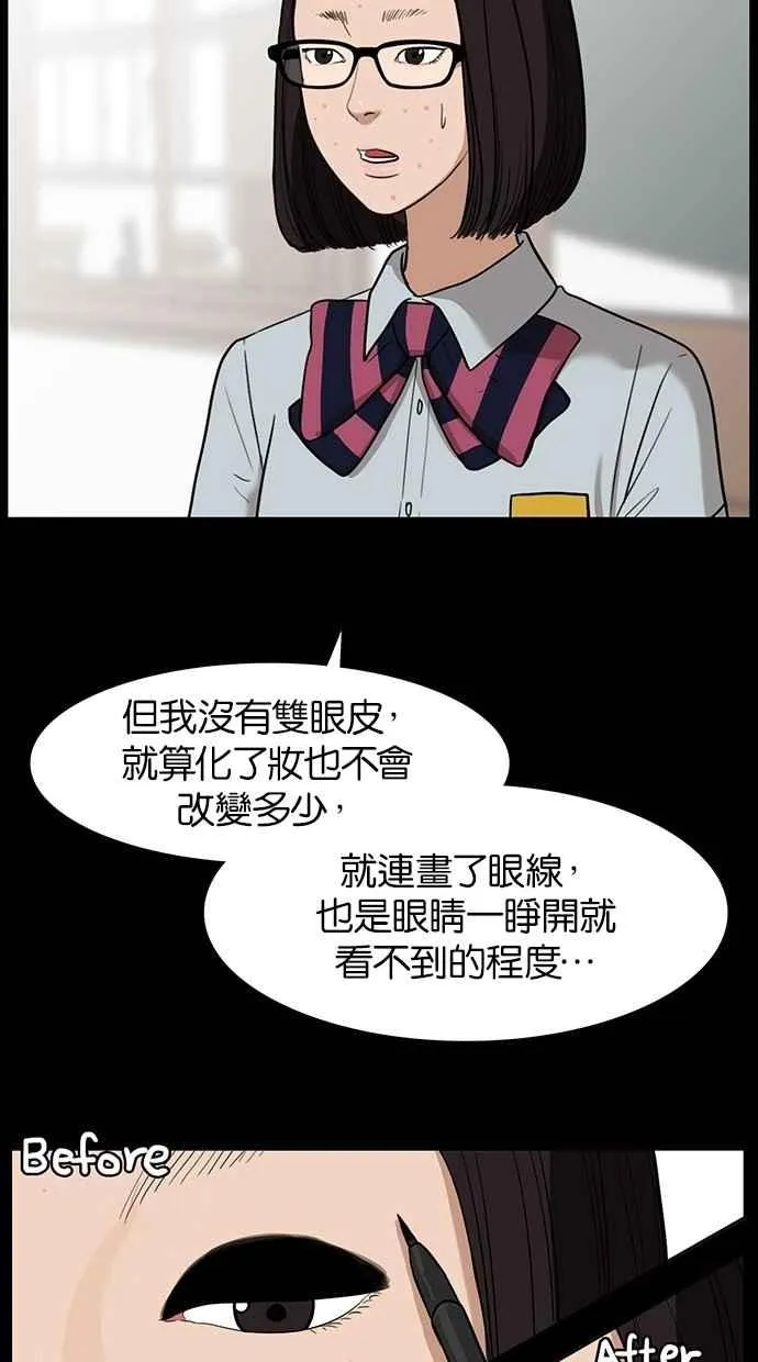 第27话 第2页