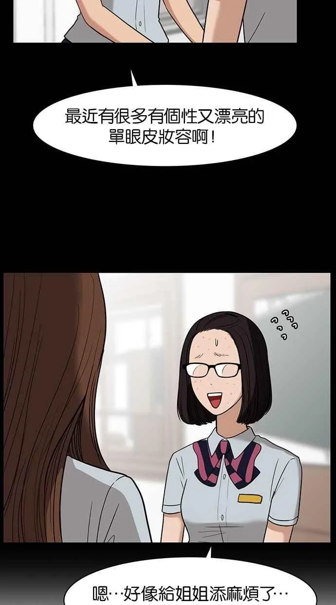 第27话 第4页