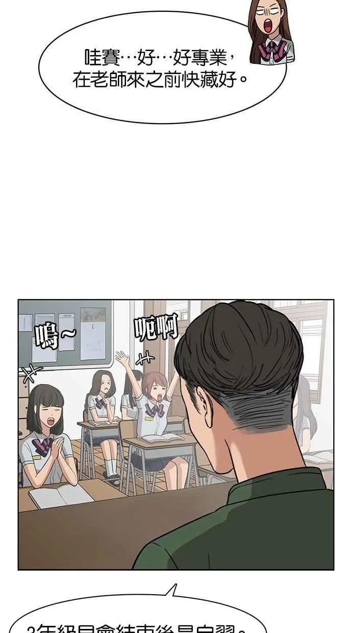 第27话 第14页