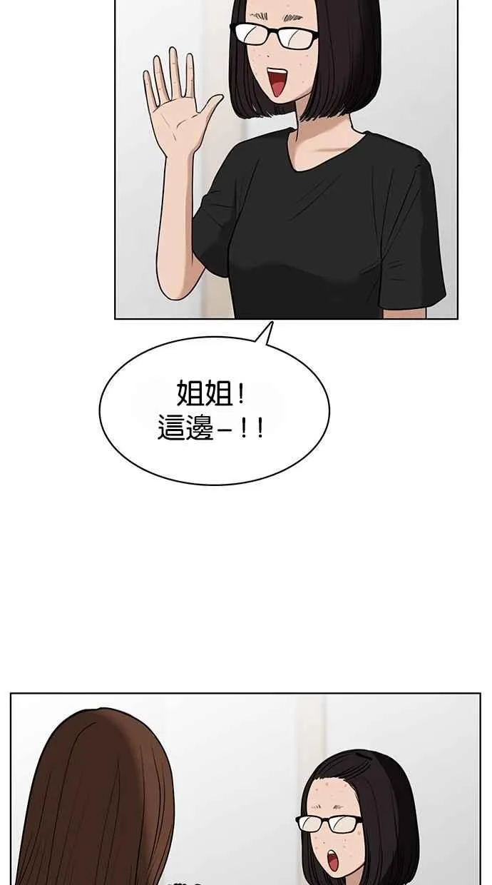 第27话 第20页