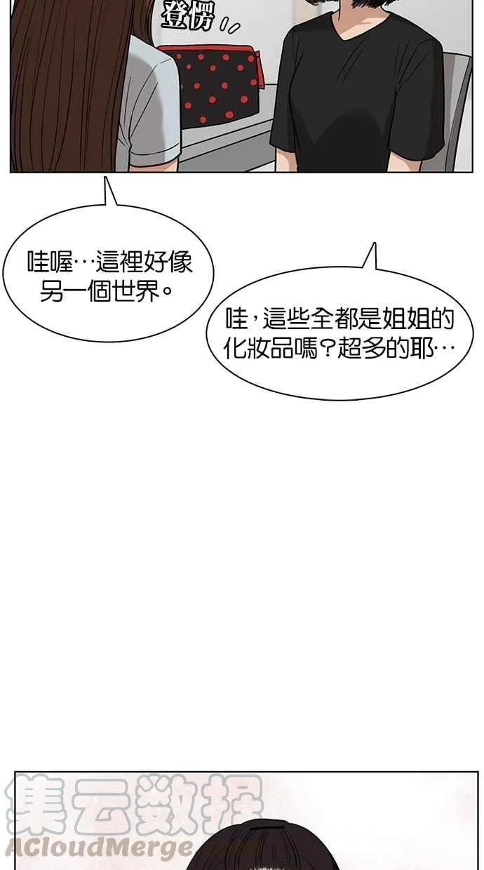 第27话 第21页