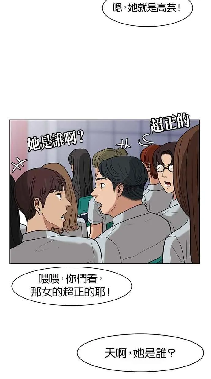 第27话 第34页