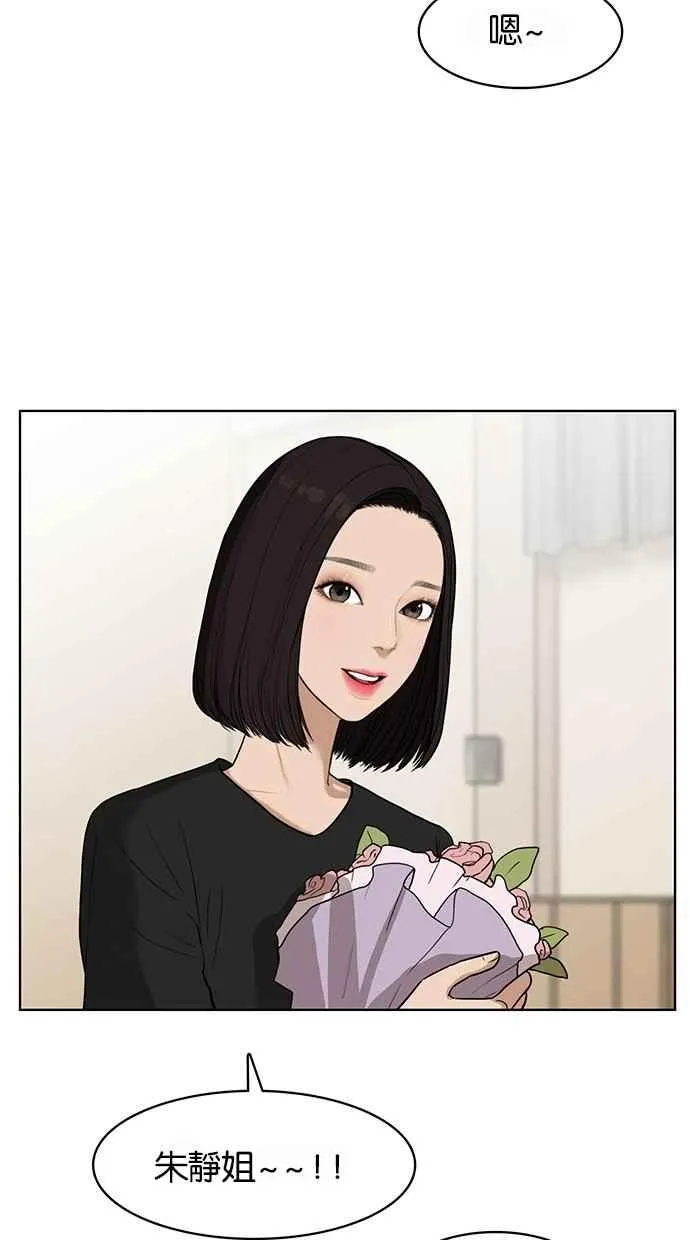 第27话 第38页