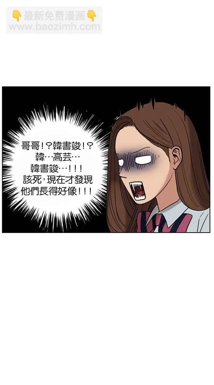 第27话 第44页