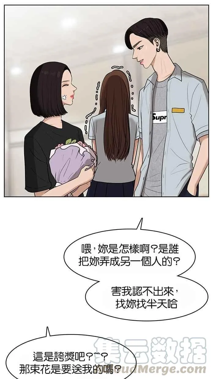 第27话 第45页