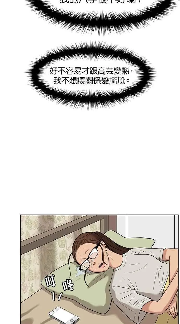 第27话 第54页