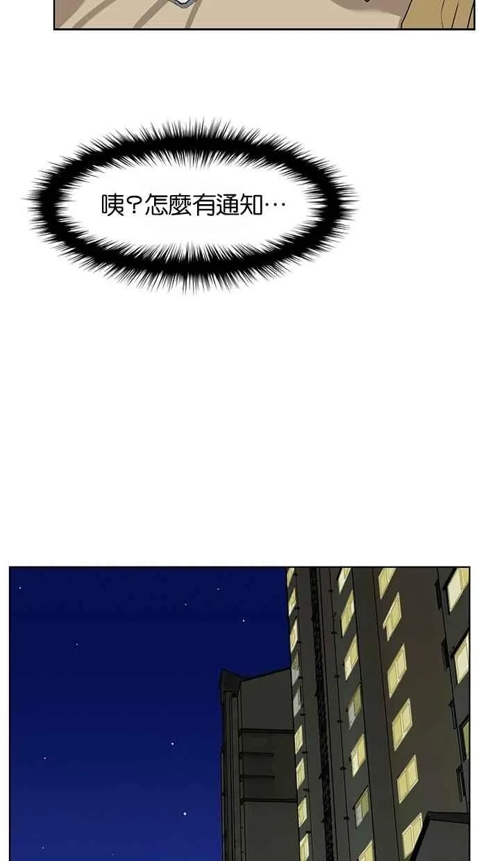 第27话 第55页