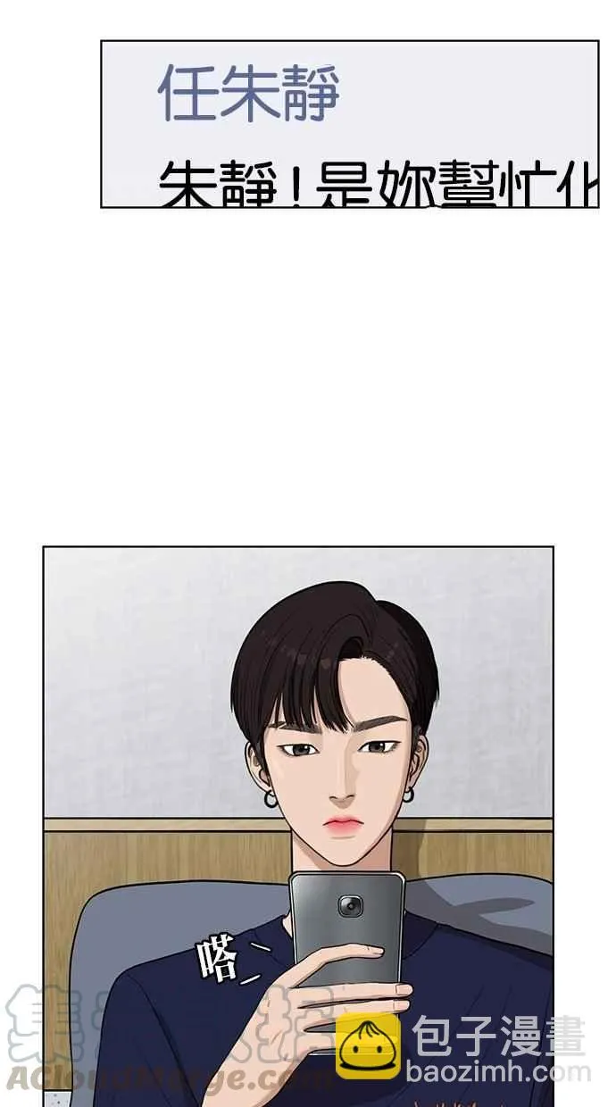 第27话 第61页