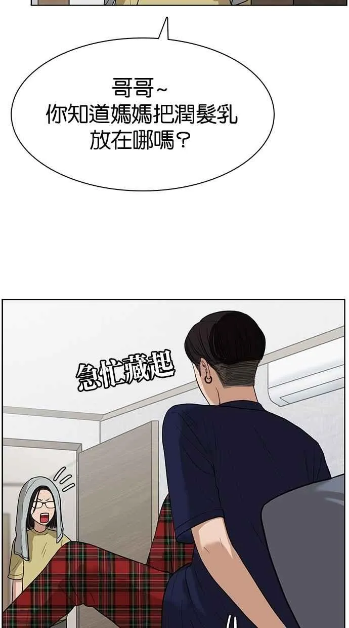 第27话 第64页